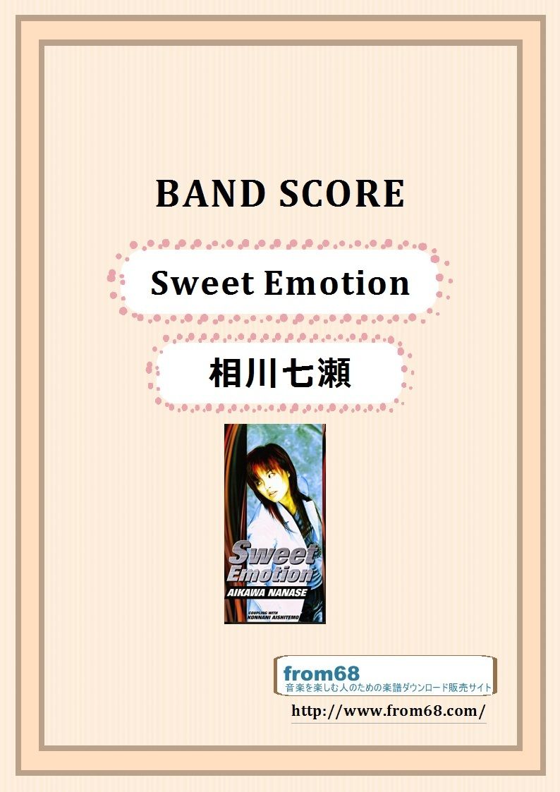 【レア】相川七瀬 ID バンドスコア BS 相川七瀬/ ID (BAND SCORE) |本 | 通販 | Amazon