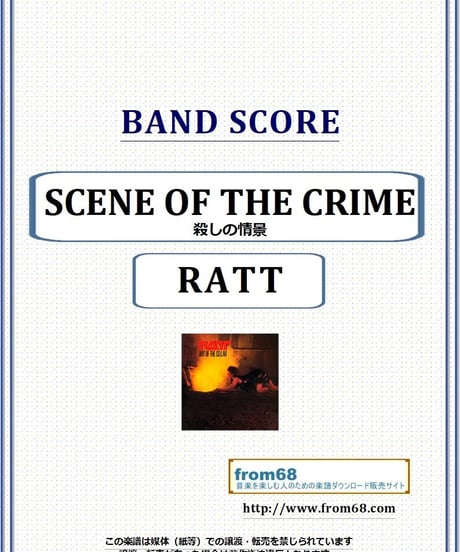 ラット(RATT) / 殺しの情景 (SCENE OF THE CRIME) バンド・スコア(TAB譜) 楽譜 from68