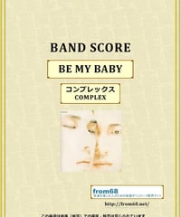コンプレックス(COMPLEX) / BE MY BABY バンド・スコア(TAB譜)　楽譜