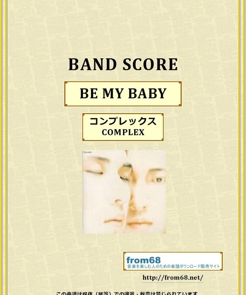 COMPLEX スコア　楽譜 楽譜】COMPLEX / 1990 バンド・スコア 楽譜 / COMPLEX (バンド