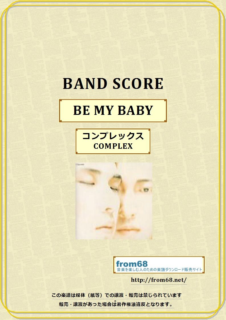 コンプレックス(COMPLEX) / BE MY BABY バンド・スコア(TAB譜) 楽譜