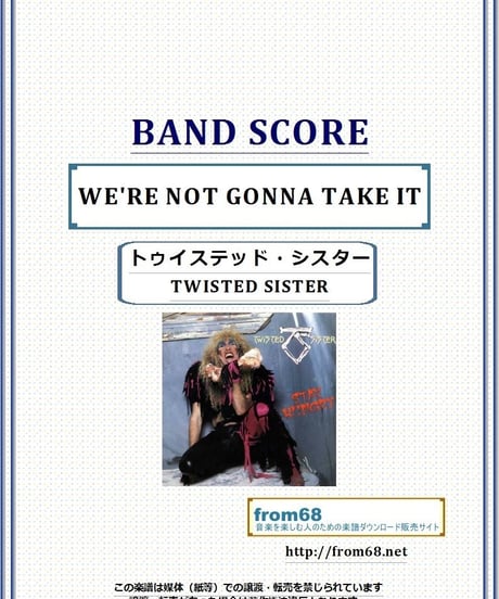 トゥイステッド・シスター(TWISTED SISTER) / WE'RE NOT GONNA TAKE IT  バンド・スコア(TAB譜) 楽譜