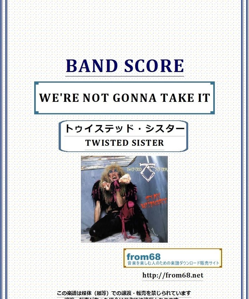 【中古】 Twisted Sister トゥイステッドシスター / We’re Not Gonna Take It &amp; Other Hits Twisted Sister – We're Not Gonna Take It & Other Hits – CD