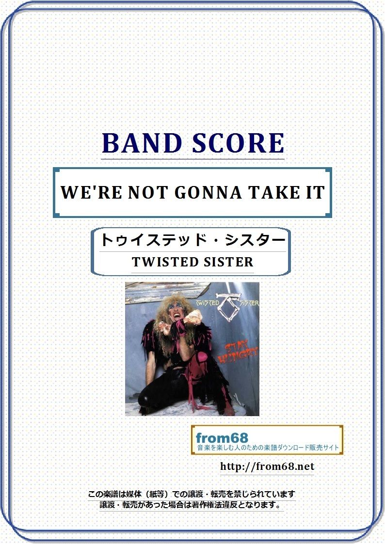 トゥイステッド・シスター(TWISTED SISTER) / WE'RE NOT GONNA