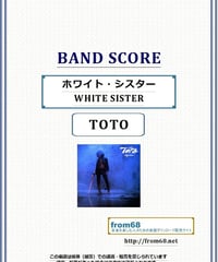 TOTO / ホワイト・シスター(WHITE SISTER) バンド・スコア(TAB譜) 楽譜