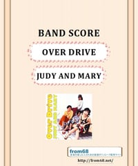 JUDY AND MARY (ジュディ・アンド・マリー)  /  OVER DRIVE   バンド・スコア(TAB譜)　楽譜