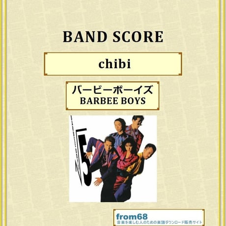barbeeboys | STORES