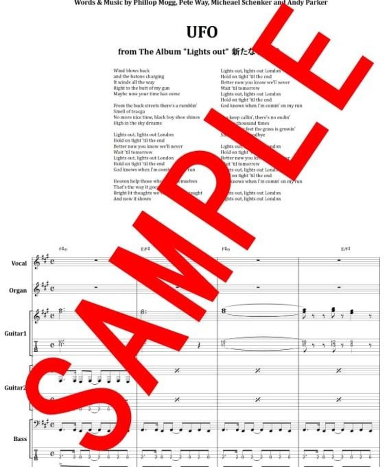 UFO / LIGHTS OUT バンド・スコア(TAB譜) 楽譜 | from68