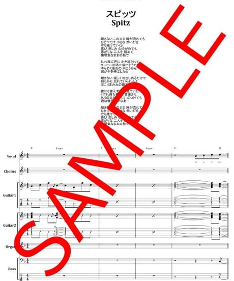 スピッツ(SPITZ) / スカーレット バンド・スコア(TAB譜) 楽譜