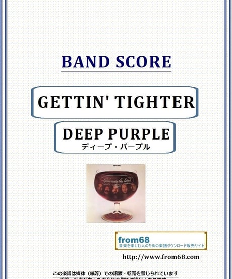 ディープ・パープル(DEEP PURPLE)  / GETTIN' TIGHTER   バンド・スコア(TAB譜) 楽譜
