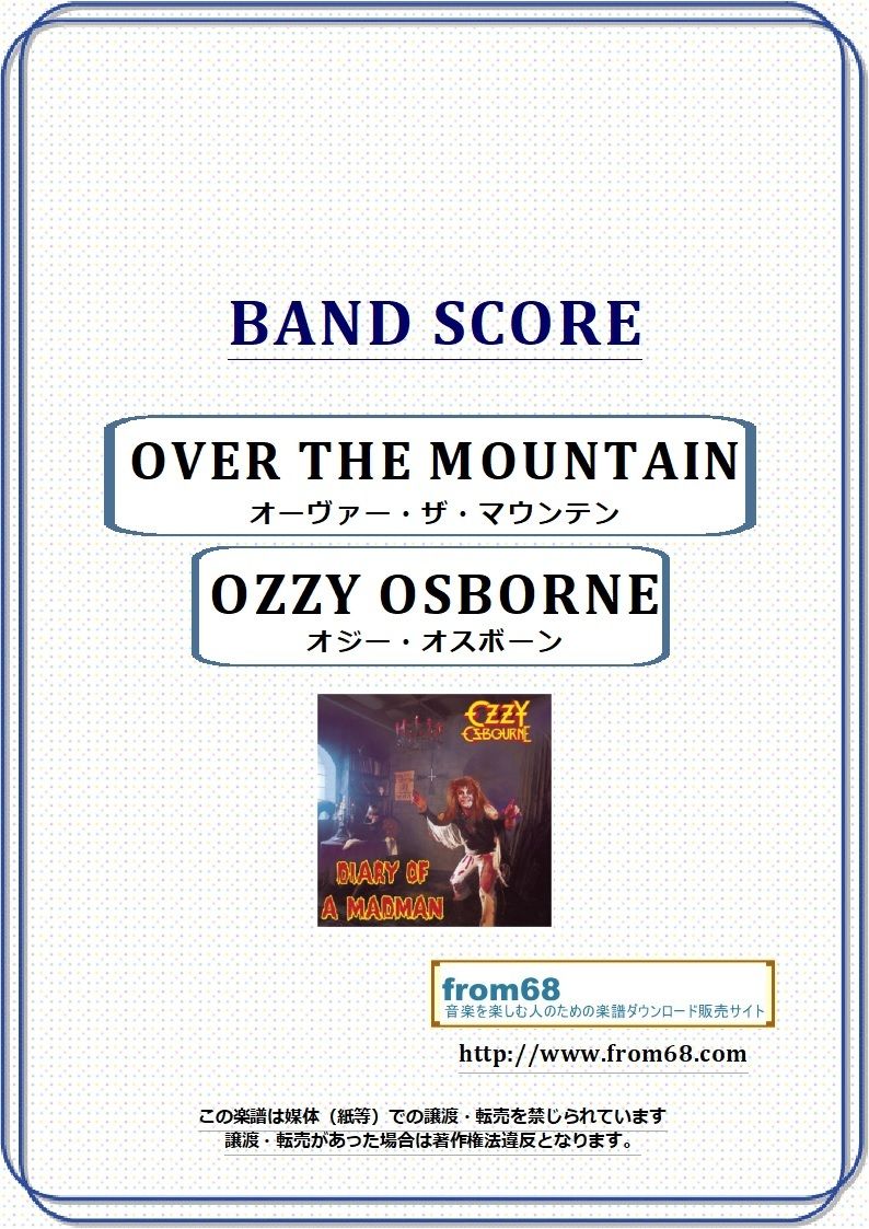 楽譜 オジーオズボーン Ozzy スコア ザックワイルド オクト出版社のみ OZZY オジー・オズボーン ザックワイルド 楽譜 スコア オクト