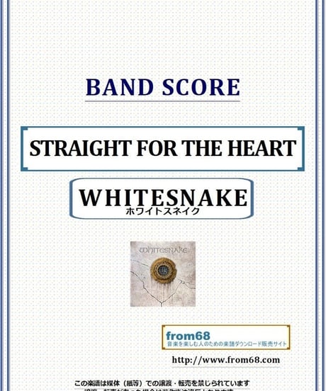WHITESNAKE(ホワイトスネイク) / STRAIGHT FOR THE HEART バンド・スコア(TAB譜) 楽譜 from68