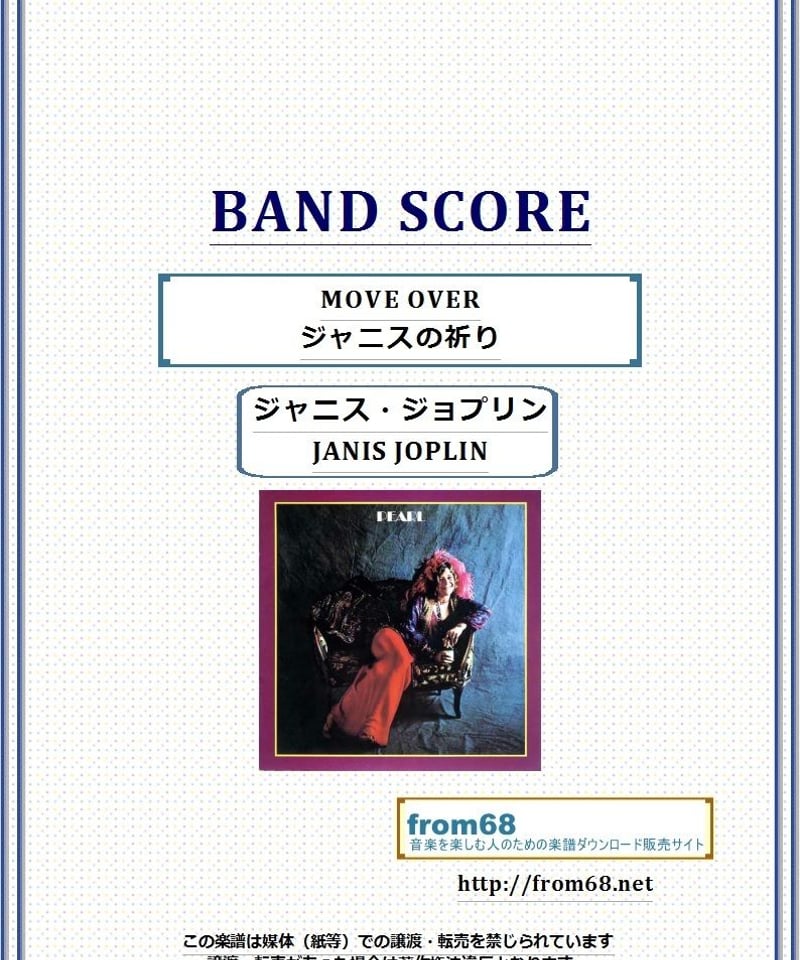 ジャニス・ジョプリン ／Move Over レコード ジャニス・ジョプリン5000枚限定/US Boxセット☆JANIS JOPLIN