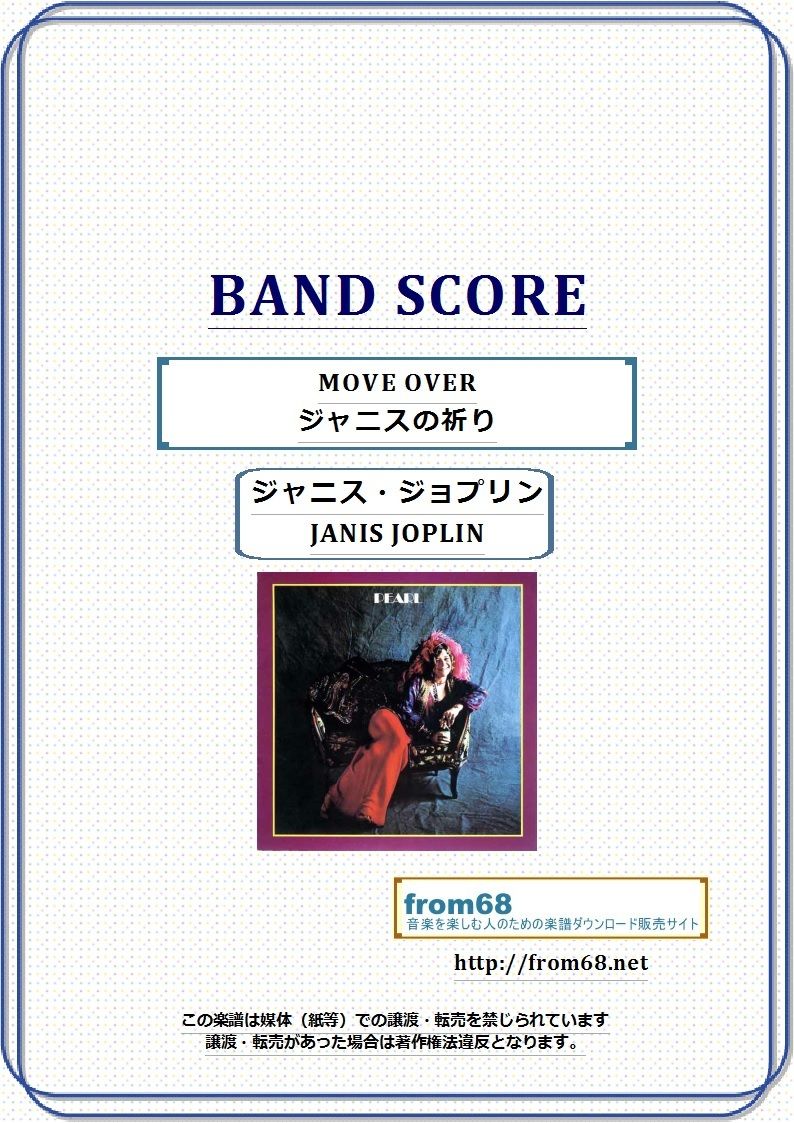 ジャニス・ジョプリンからの手紙 ジャニスジョプリンからの手紙 ローラジョプリン 初版‼️ 美品