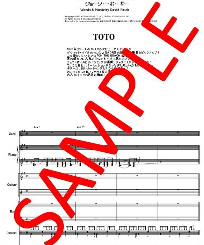 TOTO / ジョージー・ポーギー (GEORGY PORGY) バンド・スコア TOTO / ジョージー・ポーギー (GEORGY PORGY) バンド・スコア