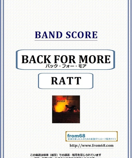 ラット(RATT) / バック・フォー・モア(BACK FOR MORE) ギター・スコア(TAB譜) 楽譜 from68