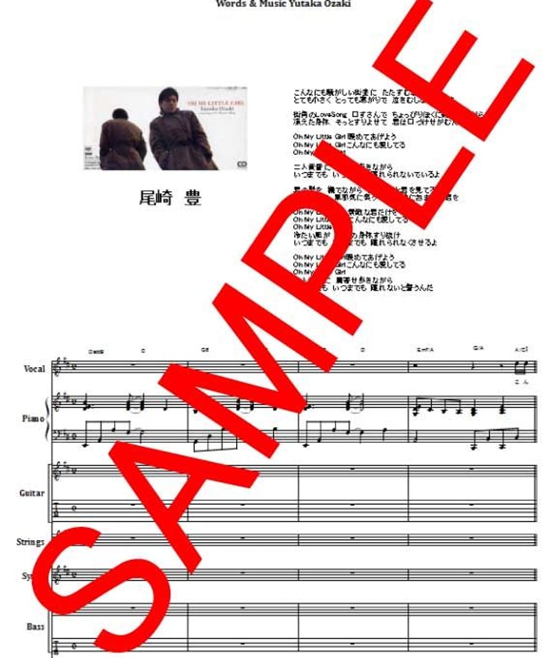 ★楽譜/尾崎亜美/HOT BABY/タブ譜/バンドスコア/音楽春秋 ☆楽譜/尾崎亜美/HOT BABY/タブ譜/バンドスコア/音楽春秋