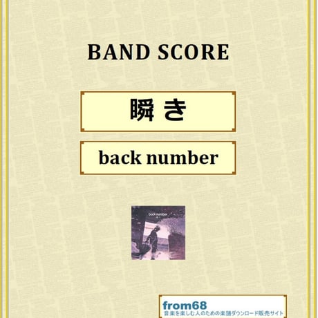 backnumber | STORES