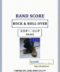 ミスター・ビッグ(MR.BIG)  / ROCK & ROLL OVER  バンド・スコア(TAB譜) 楽譜
