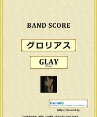 サザンオールスターズ / 夏をあきらめて バンド・スコア(TAB譜