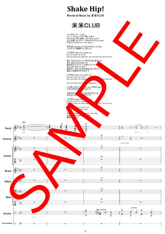 バンドスコア　米米CLUB　KOMEGUNY バンドスコア 米米CLUB KOMEGUNY バンドスコア 米米CLUB KOMEGUNY 米米