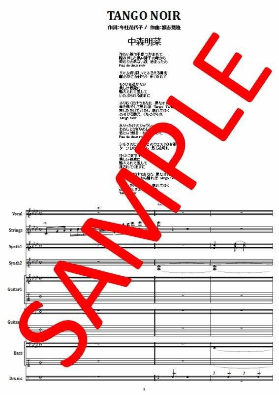 中森明菜 / TANGO NOIR (タンゴ・ノアール）バンド・スコア (TAB