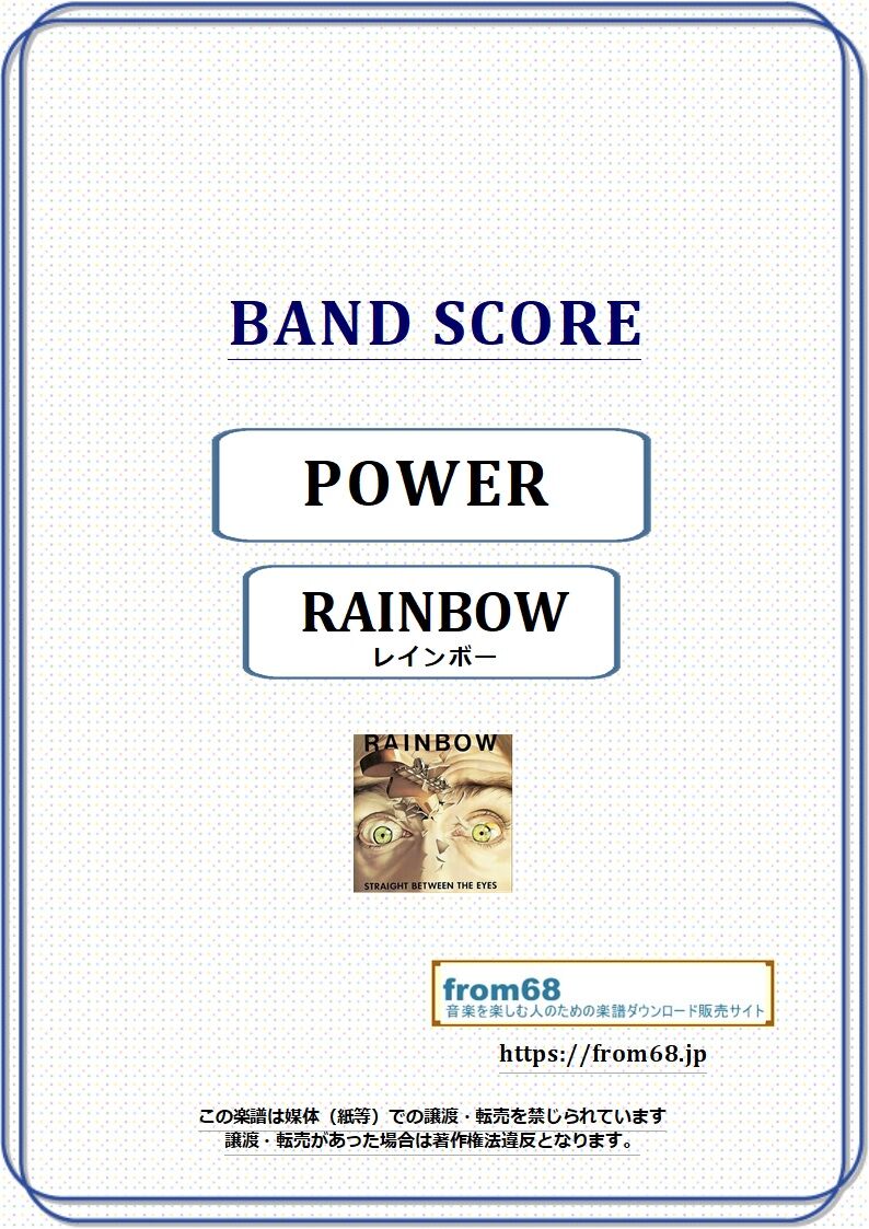 RAINBOW(レインボー) / POWER (パワー)バンド・スコア(TAB譜) 楽譜 f