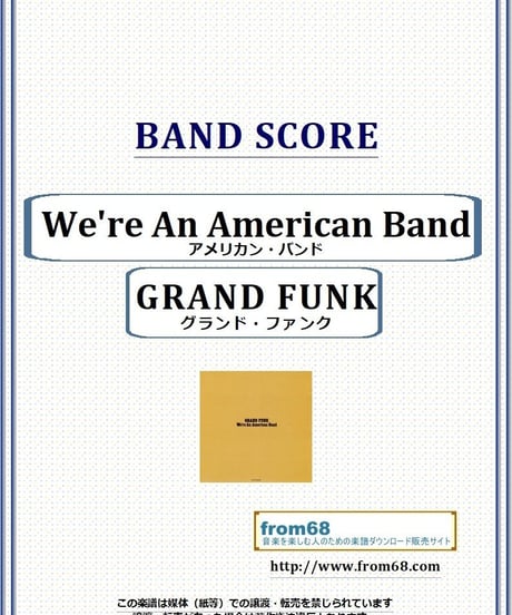 グランド・ファンク (GRAND FUNK) / アメリカン・バンド(WE'RE AN AMERICAN BAND)  バンド・スコア (TAB譜) 楽譜