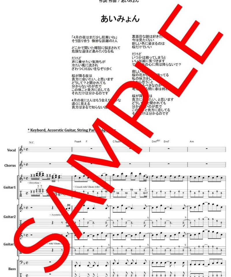 あいみょん / 桜が降る夜は バンド・スコア(TAB譜) 楽譜 from68