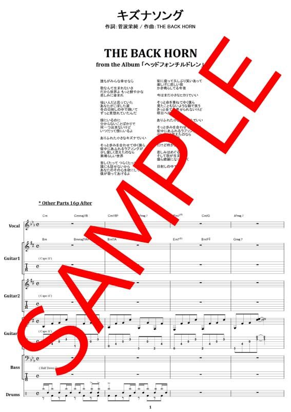 S/楽譜/ロックウェル/スキャンダラスな肖像/タブ譜/バンドスコア S/楽譜/ロックウェル/スキャンダラスな肖像/タブ譜/バンドスコア