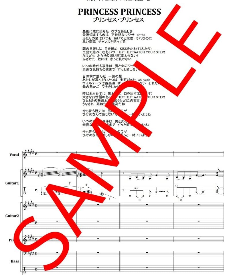 プリンセス・プリンセス(PRINCESS PRINCESS) / GET CRAZY ! バン