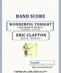 エリック・クラプトン(ERIC CLAPTON) / ワンダフル・トゥナイト(WONDERFUL TONIGHT  LIVE FROM 24 NIGHTS) バンド・スコア(TAB譜) 楽譜