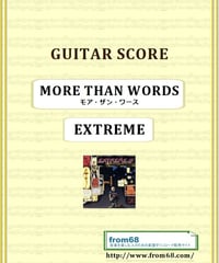 エクストリーム (EXTREME) / モア・ザン・ワース(MORE THAN WORDS)　ギター・スコア (TAB譜)