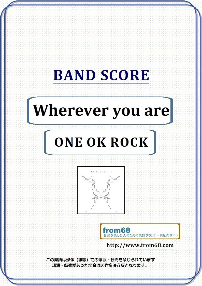 ONE OK ROCK (ワンオクロック) / Wherever you are バンド・ス