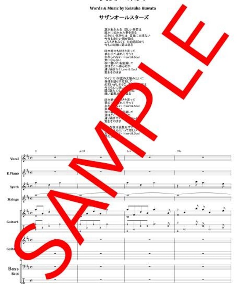 サザンオールスターズ ライブベスト全曲集 楽譜 バンドスコア 10 サザンオールスターズ ライブベスト全曲集 楽譜 バンドスコア 10