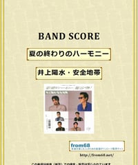 ★楽譜/安全地帯/安全地帯Ⅱ/タブ譜/バンドスコア Yahoo!オークション - S/良好/楽譜/安全地帯/安全地帯Ⅱ/タブ譜