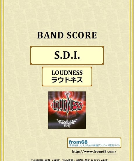 ラウドネス(LOUDNESS)  / S.D.I.  バンド・スコア(TAB譜)  楽譜
