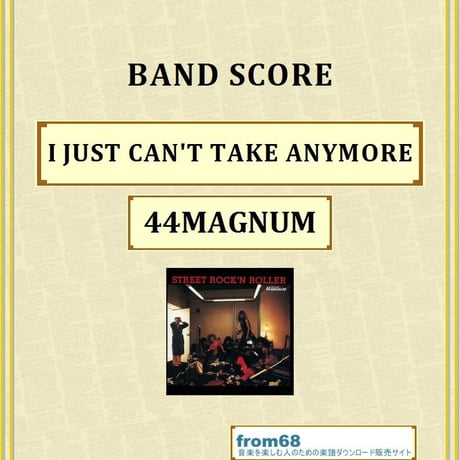 44マグナム 44MAGNUM/デンジャー DANGER/バンドスコア 44MAGNUM バンドスコア 44マグナム全曲集1 ギター ベースタブ譜