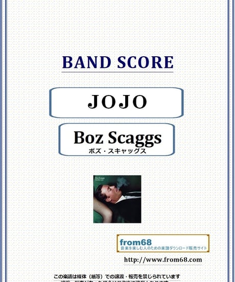 Boz Scaggs (ボズ・スキャッグス) / JOJO バンド・スコア(TAB譜) 楽譜 from68