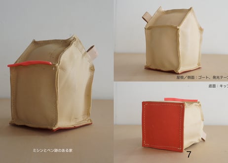 112 クッション／ 家型 9