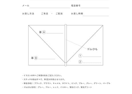 010 小財布／カラーオーダー