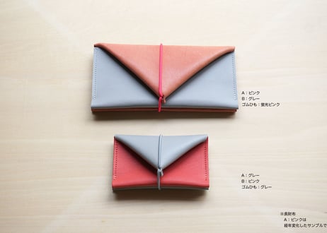 011 長財布／カラーオーダー