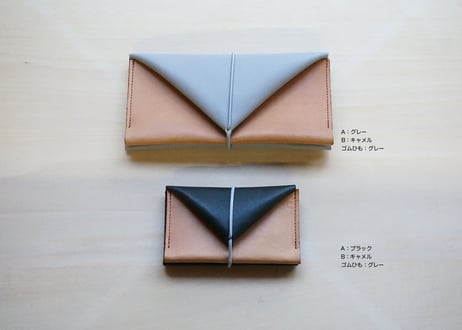 011 長財布／カラーオーダー