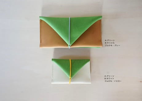 010 小財布／カラーオーダー