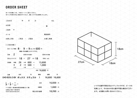 040  ボックス ／ B26-2 ／  経年品