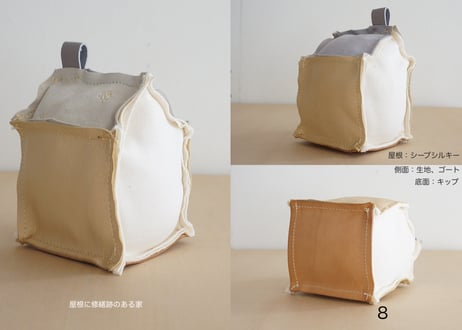 112 クッション／ 家型 9