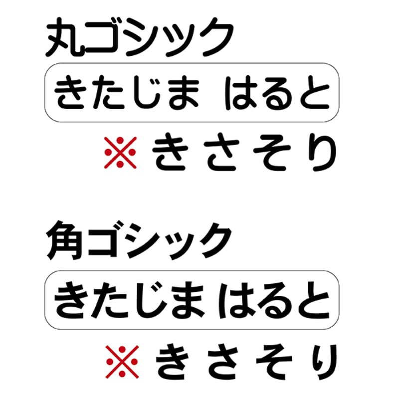 算数セットお名前シール | スマイルワークス