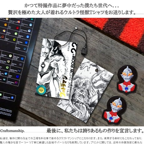 ウルトラマン第18話より、にせウルトラマン（ザラブ星人）登場！THE ALIEN ZARAB T-SHIRT_02