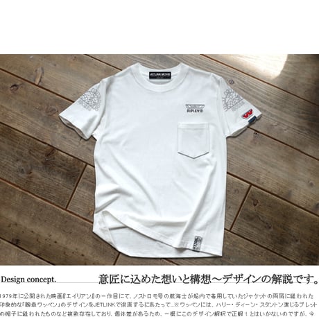 映画『エイリアン』公開40周年記念 THE NOSTROMO CREW WORK T-SHIRTS