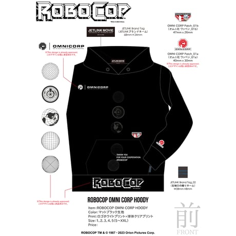 映画『ロボコップ』(1987年)より、ROBOCOP OMNI CORP HOODY
